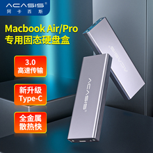 苹果MAC固态SSD专用高速USB3.0移动硬盘盒AIR/PRO13-16年的笔记本