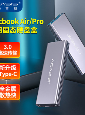 苹果固态专用高速移动硬盘盒