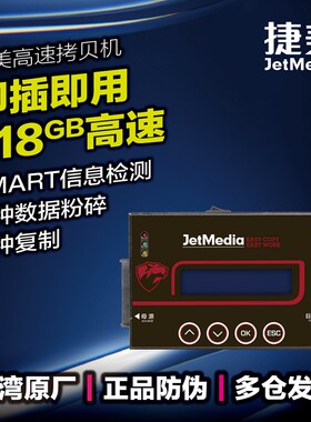 佑华捷美ST11对1高速250M串口高速250M硬盘拷贝机18GB/分钟MSATA