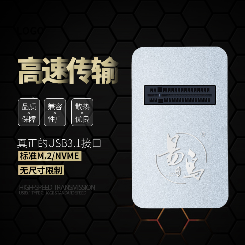 易鸟M.2/NVME固态SSD高速USB3.1移动硬盘盒子底座TYPEC兼MAC雷电3