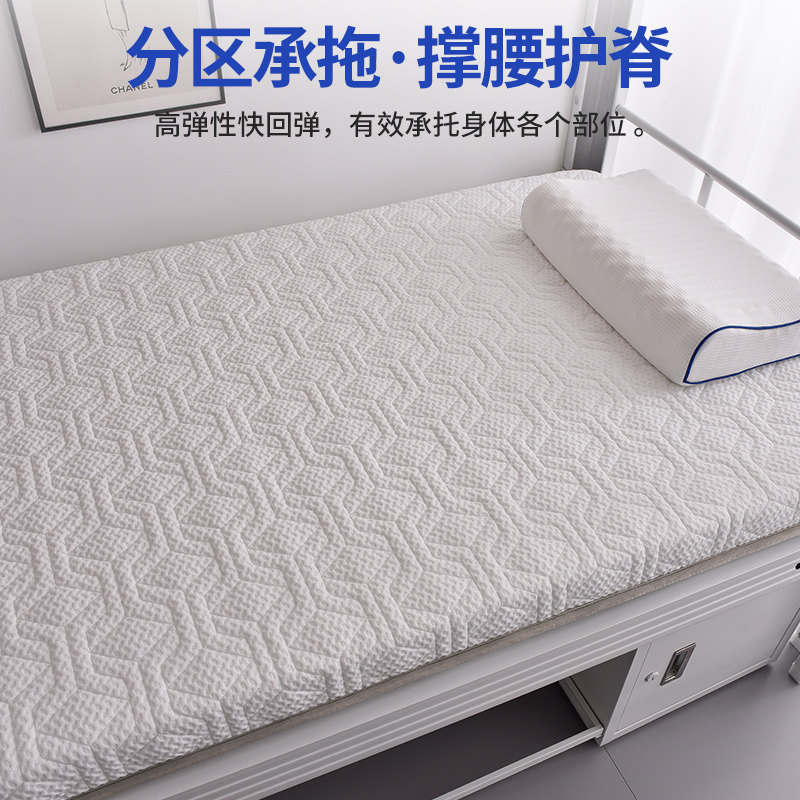 乳胶大学生宿舍床垫软垫家用单人榻榻米垫子海绵垫褥子上下铺专用图片