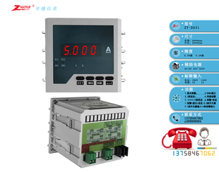 RTUR485通讯 MODBUS 96MM DA31单相数字数显直流电流表5A