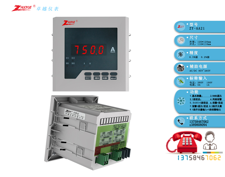 42C3 120*120MMZY-DA21数字数显直流电流表750A 1路变送输出10V