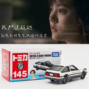 TOMICA/多美卡合金小汽车联名款145号头文字D藤原拓海豆腐店AE86
