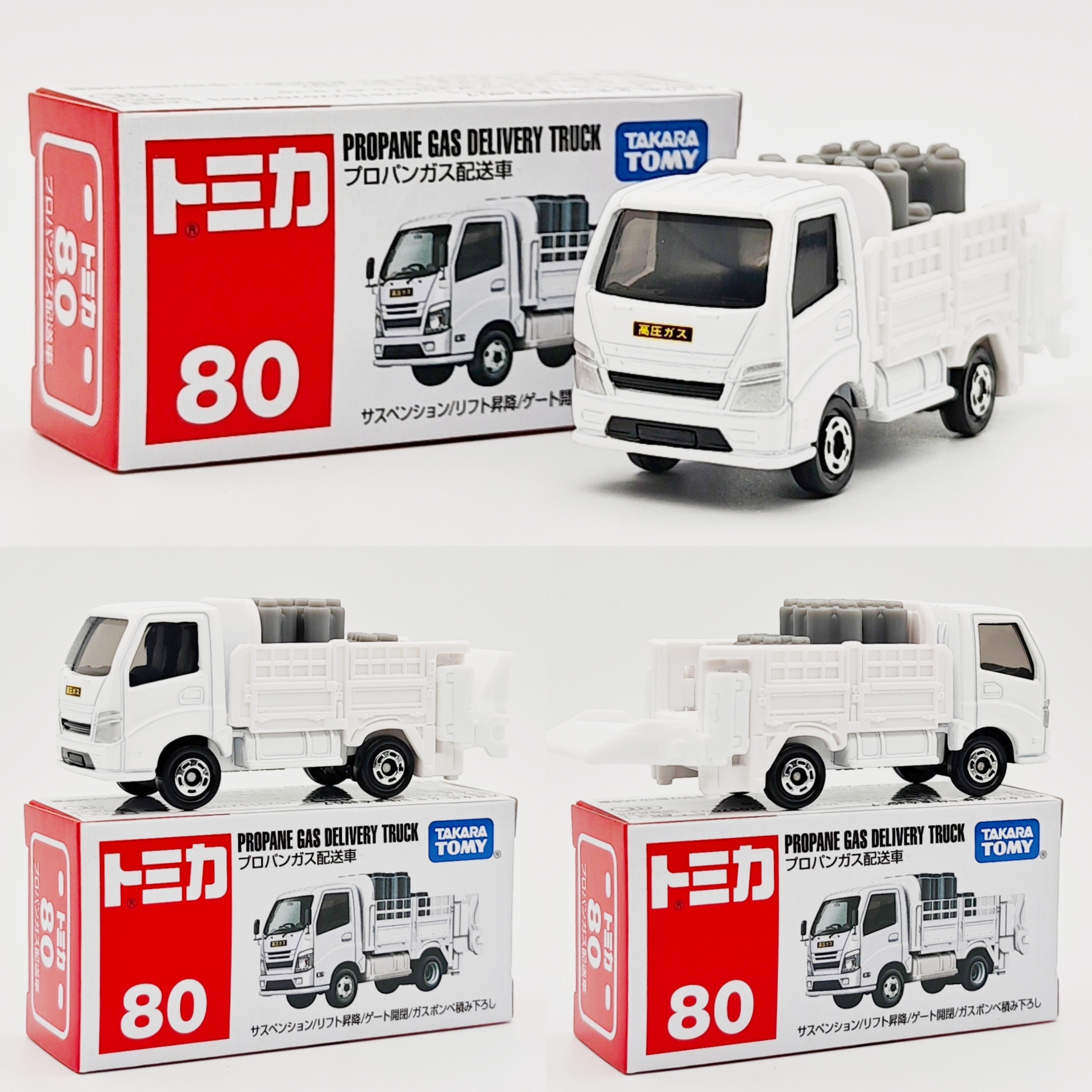 TOMICA/多美卡合金车80号液化气罐配送车模型收藏摆件男孩玩具车