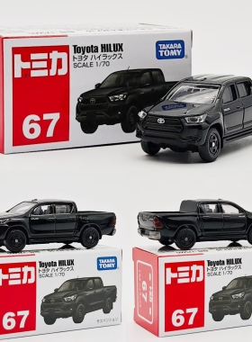TOMICA/多美卡合金小汽车67号丰田海拉克斯皮卡模型收藏摆件玩具