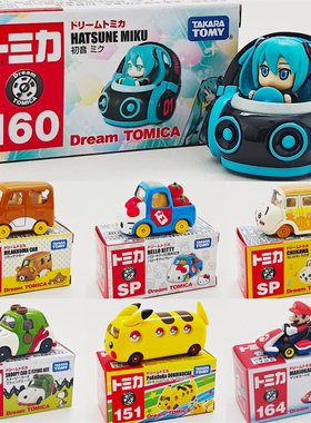 TOMICA/多美卡合金小汽车联名款160号初音未来玩具车收藏摆件女孩
