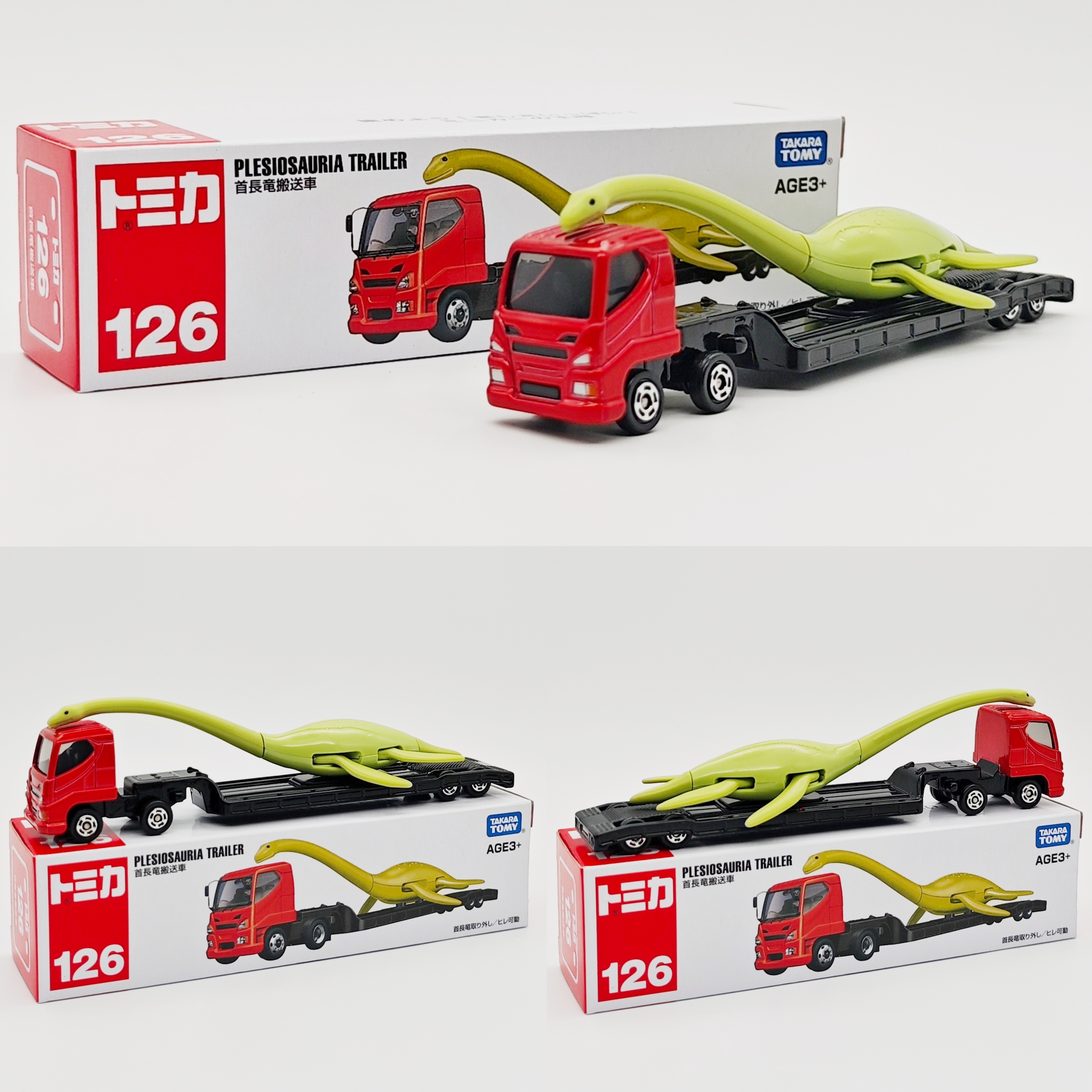 TOMICA/多美卡合金小汽车126号加长恐龙运输车车模型收藏摆件男孩