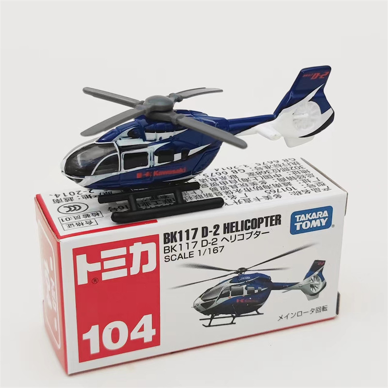 TOMICA/多美卡合金小汽车104号川崎直升机模型收藏摆件男孩玩具车