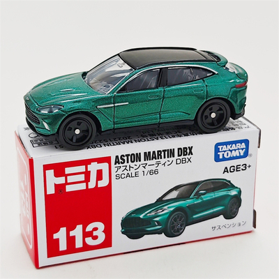 TOMICA/多美卡合金小汽车113号阿斯顿马丁DBX车模型收藏摆件男孩