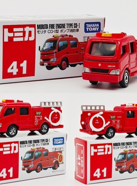 TOMICA/多美卡合金小汽车41号森田消防车模型收藏摆件男孩玩具车