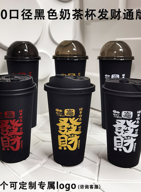 90口径黑色磨砂奶茶杯一次性喜茶700ml塑料杯500ml注塑杯定制logo