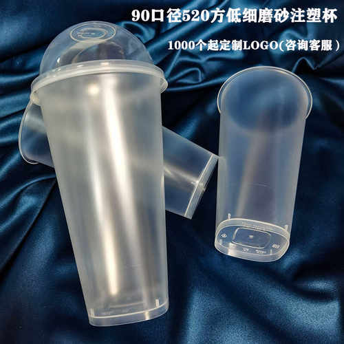 细磨砂520700mm方底高脚奶茶杯