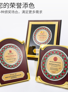 创意新款中式欧式会员理事牌评优百强优秀代理商嘉奖牌退休纪念牌