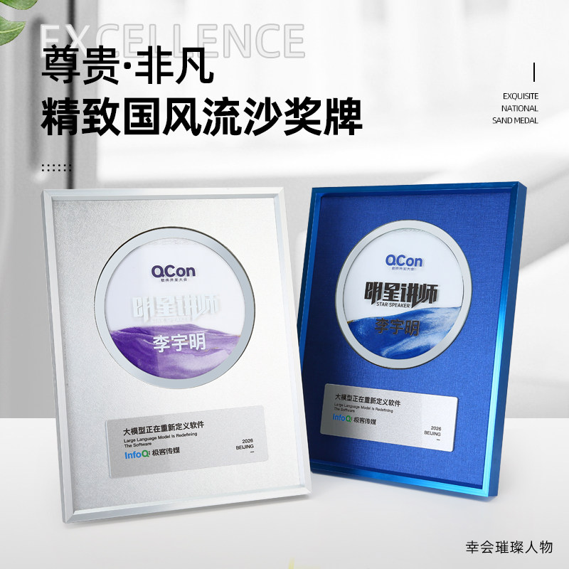 铝合金创意流沙授权牌金属质感代理加盟牌百强十佳评优奖牌