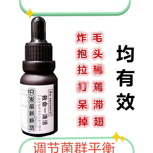 救命一滴活体炸毛治疗精神小鸟