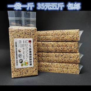 鸟粮 鹦鹉混合粮 虎皮鹦鹉营养  十姐妹 灰文 白文 驼文 真空包装
