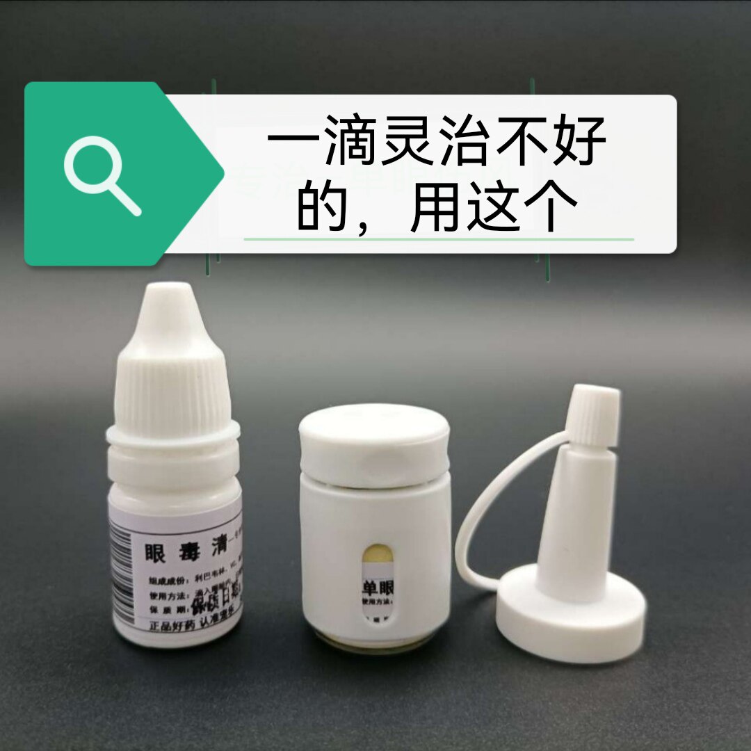 鹦鹉眼睛息肉 单伤 眼凤 流泪 红肿 闭眼 不睁