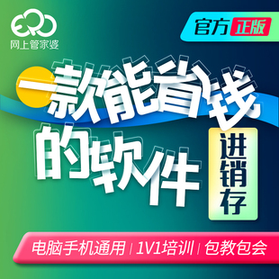 补差 管家婆运进销存软件网店仓库进货入库管理系统仓储销售财务