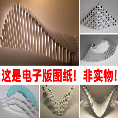 立体构成作业纸雕折纸手工设计平面图纸素材创意纸艺包装空间构成