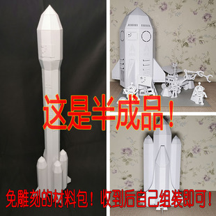立体拼装手工神州长征火箭航天飞船纸艺模型科技制作剪纸作业材料