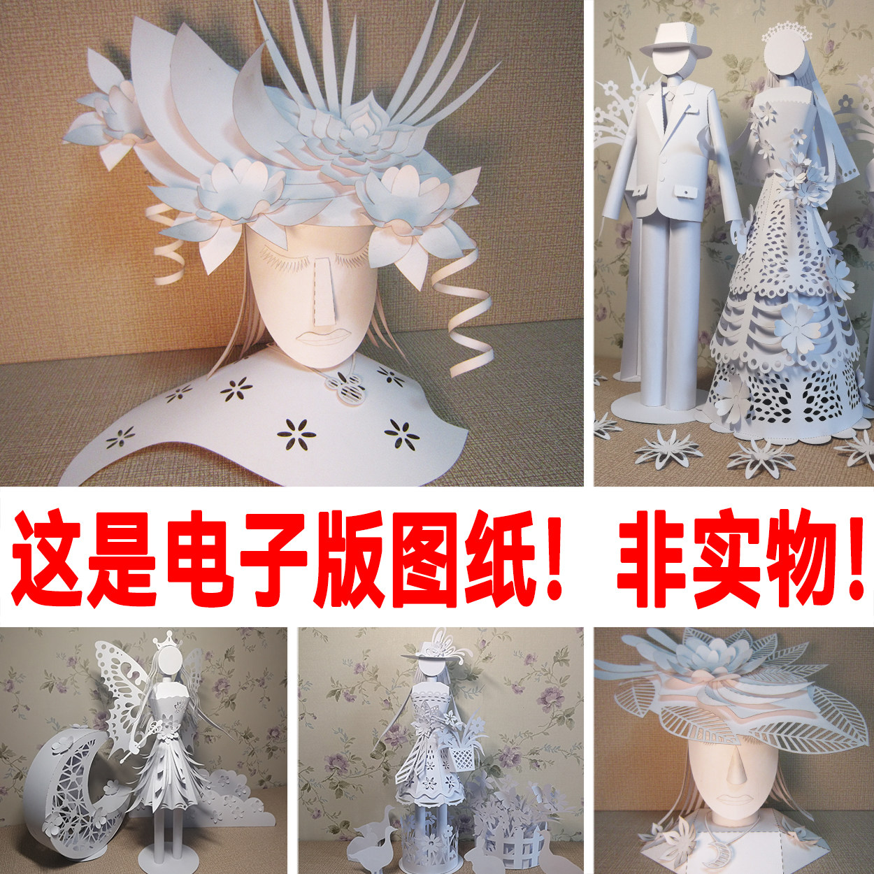 人物仿生立体构成作业人像手工制作电子版图纸素材教师基本功作品,商务/设计服务,设计素材/源文件,淘宝优惠券,粉丝福利购,淘宝优惠卷