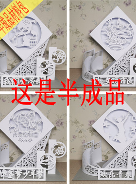 教师基本功比赛爱国廉政廉洁中国梦立体纸艺手工儿童剪纸制作材料