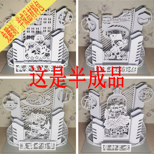拼纸莱立体手工创意剪纸爱国手工