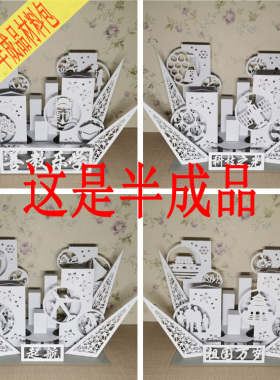 拼纸莱立体纸艺手工爱国廉洁剪纸