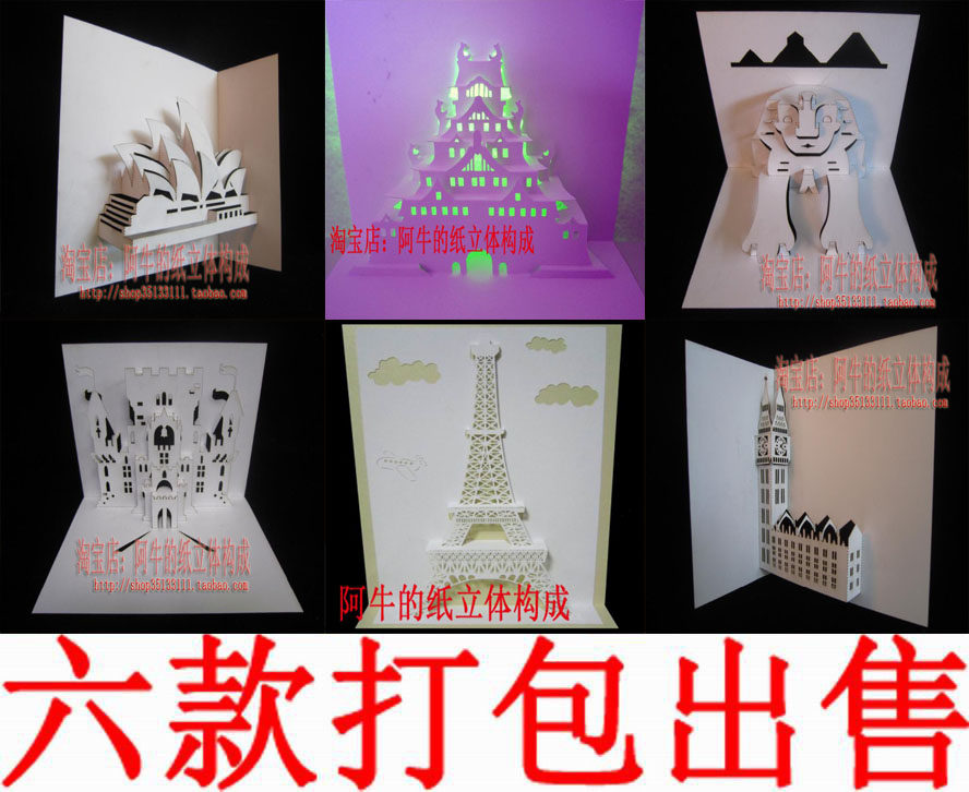 纸艺建筑模型立体构成作业电子图纸纸雕手工作品电子展开设计图纸