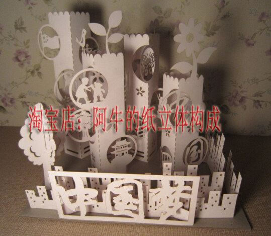 中国梦民族魂幼儿园剪纸立体手工比赛作业模型教师基本功设计图纸