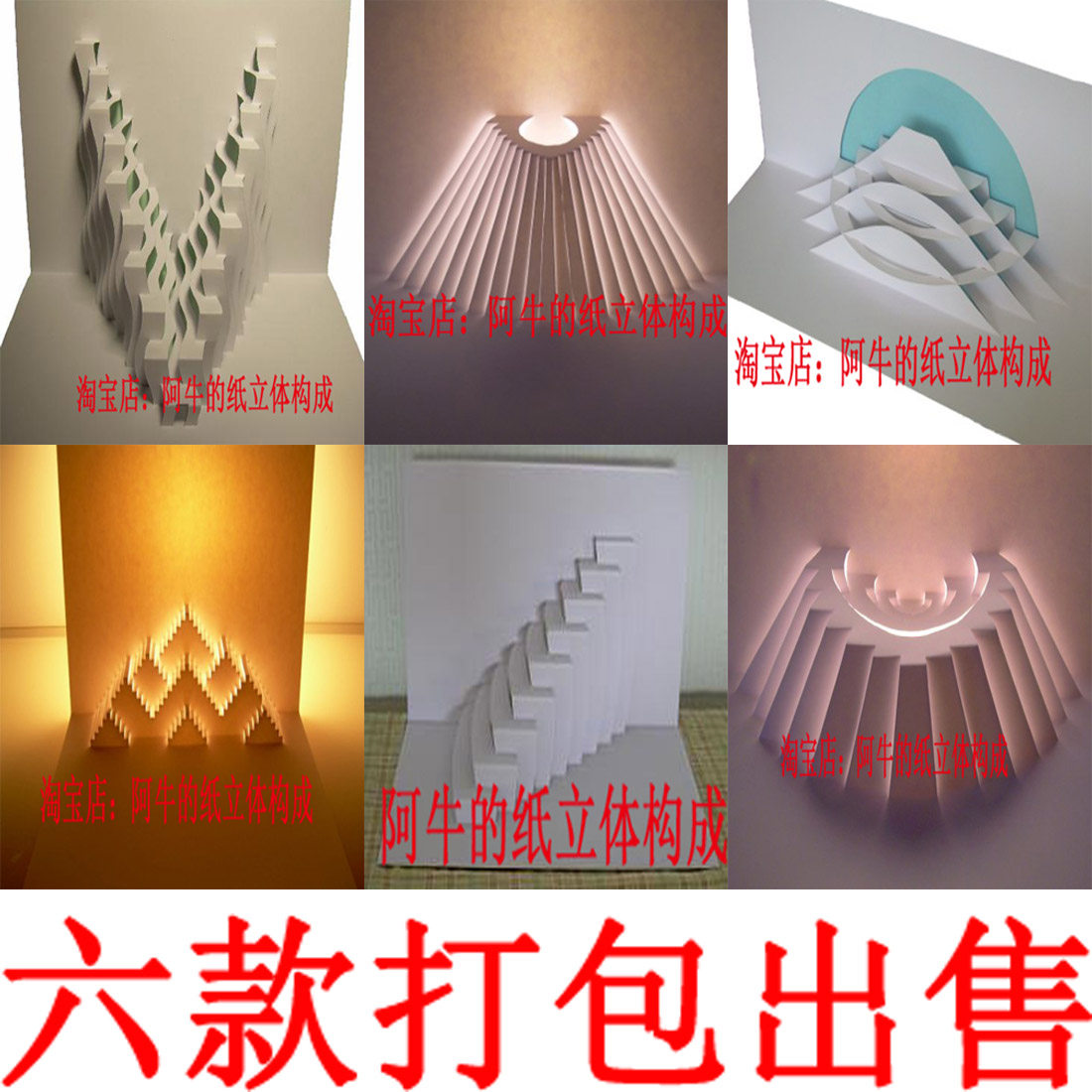 折纸半立体手工纸雕创意贺卡模型才艺展示构成作业美术教具设计图