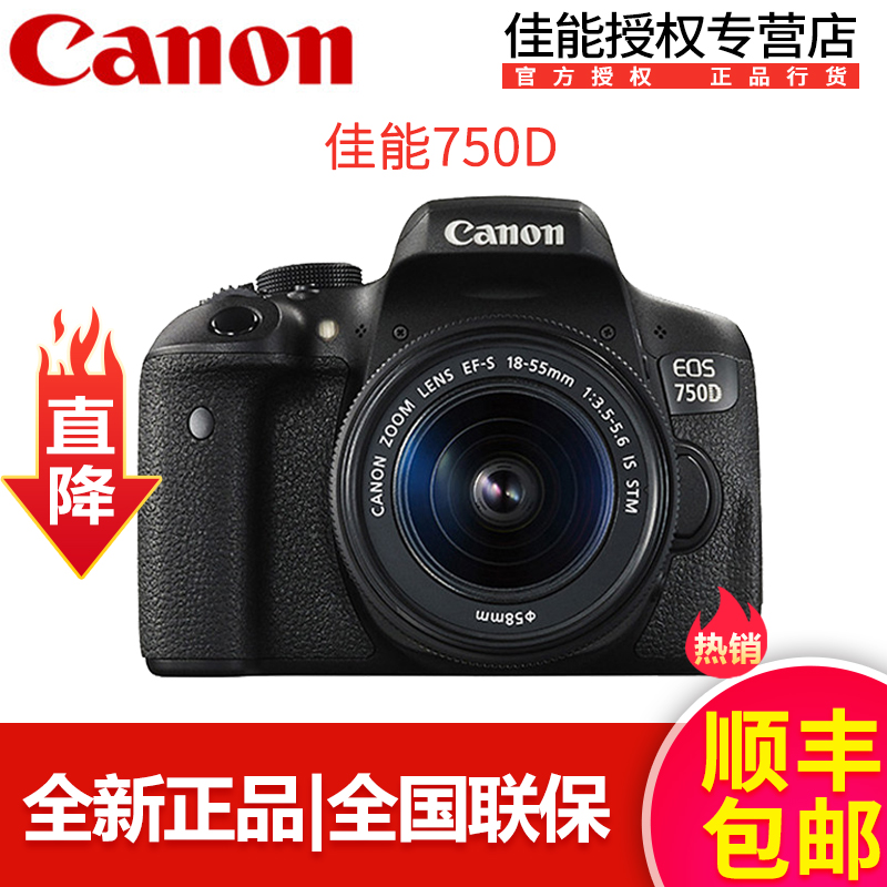 Canon/¼ÑÄÜ EOS 750D Ì×»ú£¨18-55mm£©µ¥·´Ïà»úÊýÂëÕÕÏà»úº¬¾µÍ·