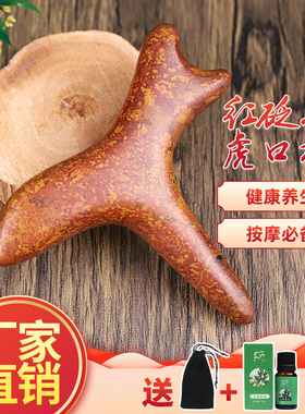 红砭石足底按摩棒锥三角雀穴位按摩器足部家用脚底点穴经络疗工具