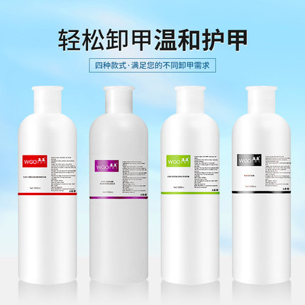 热销美甲清洁啫喱水洗笔水洗甲水卸甲水大瓶光疗500ml/1000ml包邮