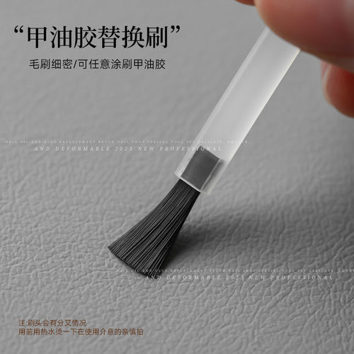 美甲指甲油刷替换刷头