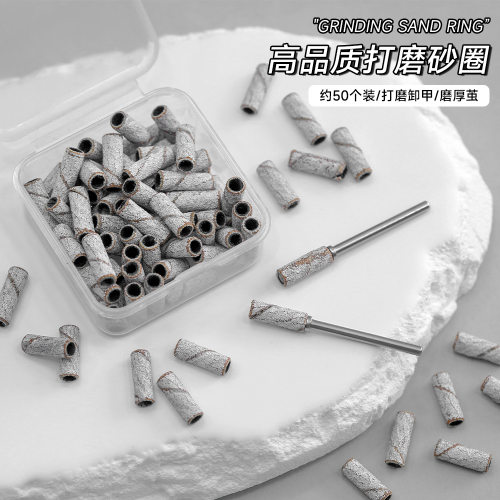 美甲高品耐磨打磨纱圈甲面修型建构延长卸甲盒装迷你美甲工具