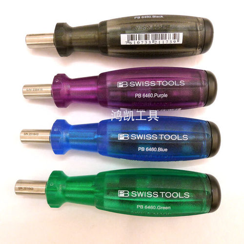瑞士PB SWISS 6460 SWISS TOOLS 可换批头螺丝刀螺丝批PB 6460