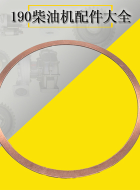 190series diesel驰动6190zlc汽气缸床垫圈cylinder head gasket