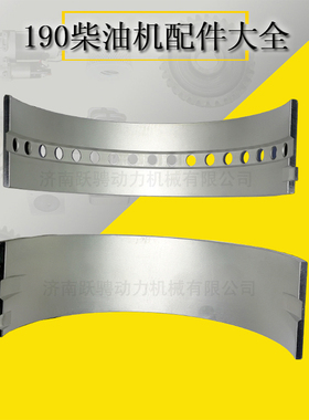 上下主轴瓦601.01.23/24 jinan 16v190 gas engine main bearing