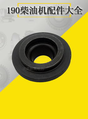 190 series gas generator valve spring seat upper 12VB.03.15