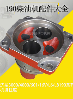 jinan series 3000 diesel engines 601.06.11 L6190 pole base