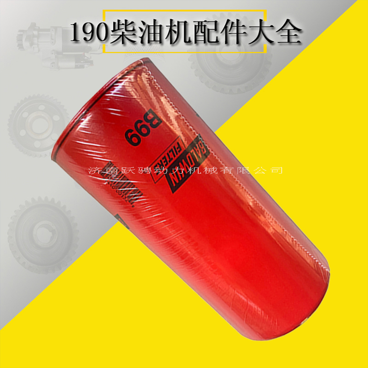 济柴B3000系列柴油机1360KW1740KW L8 L6190ZLCD机油格滤芯滤清器