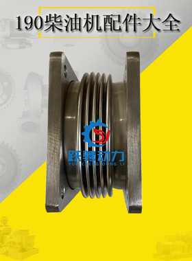 适配济柴驰动3000型A12V190PZL-3/O柴油机排气支管波纹管20920002