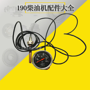 chidong/JICHAI 12V190 oil cooler/ engine/water-out/ in/temp