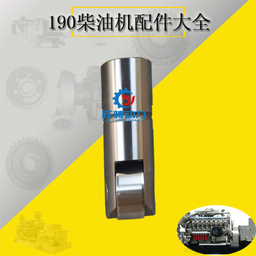 济南16V190系列发电机组滚轮挺柱