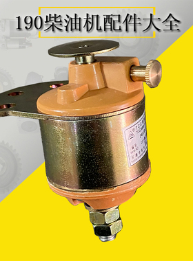 starting switch 190 series diesel engine 济柴12VB.46.13 开关