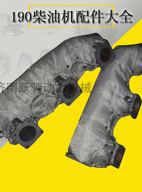 济南6190柴油排气管206L.09.20A jinan exhaust pipe subassembly