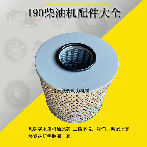 济南6190ZLC机油过滤器