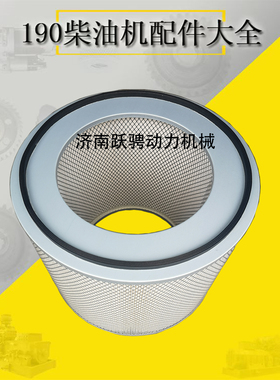 适JDEC济柴动力16V190系列燃气机发电机组空气过滤器208L5.36.10